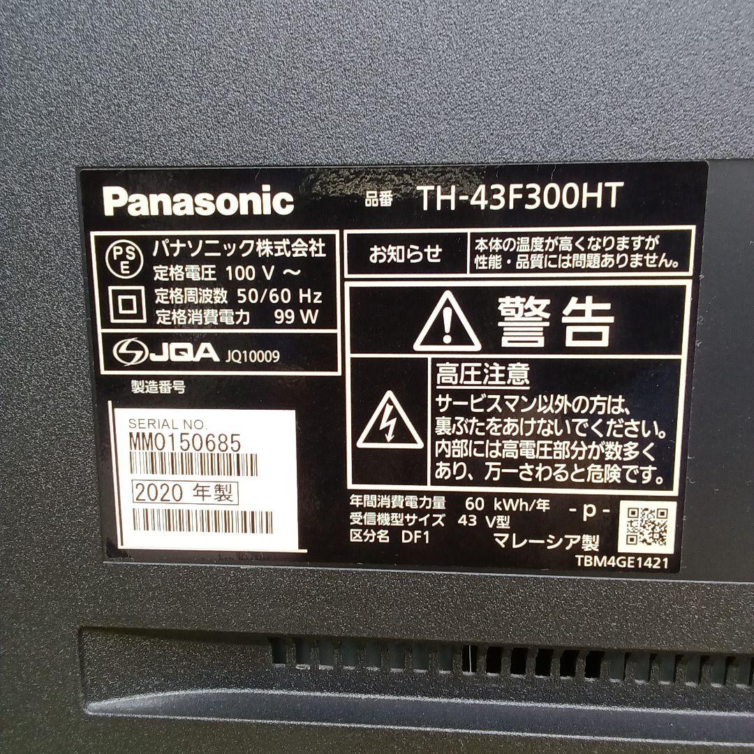 43インチ液晶テレビ Panasonic TH-43F300HT2020年製 ⑳