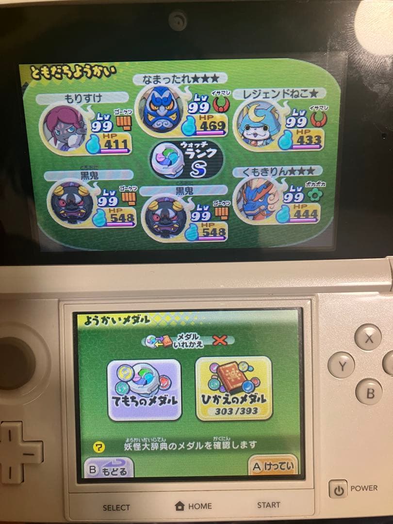 妖怪ウォッチ真打　ソフトのみ　プレイ時間600時間超え