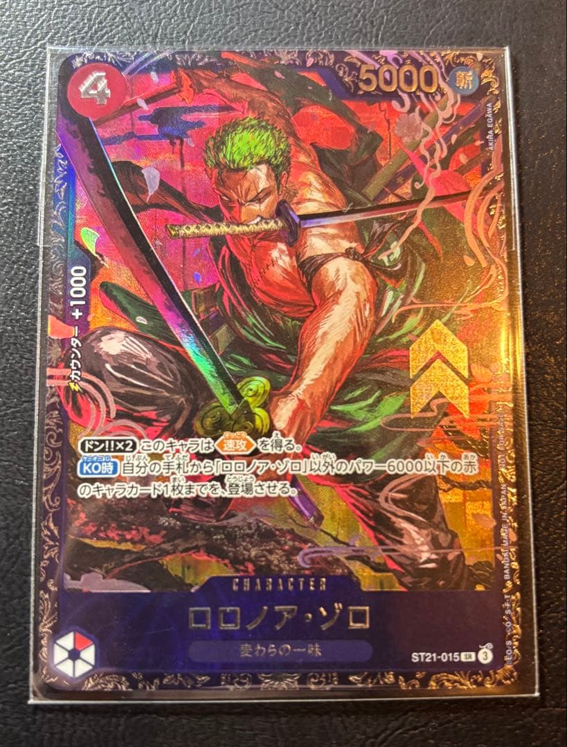 ゾロ　フラッグシップ