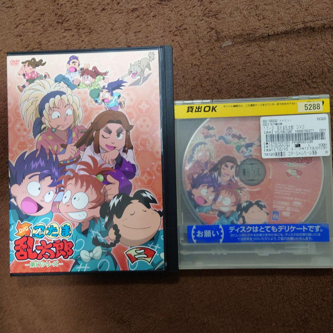忍たま乱太郎 DVDセット 第16と第17と第18シリーズとドクタケ城の秘密の段