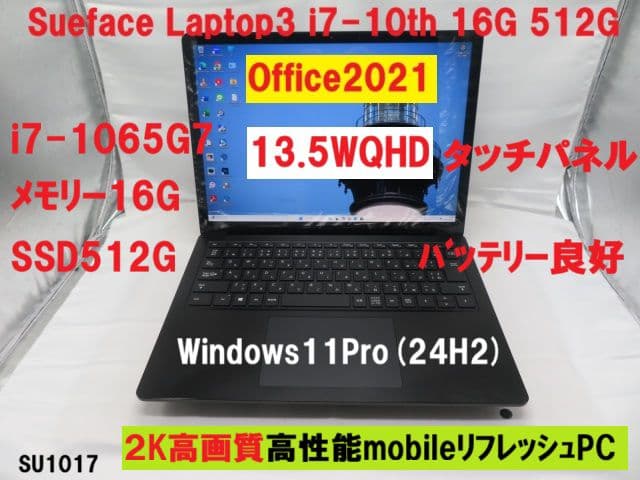 Windowsノート本体 Surface Laptop 3 i7-10th 16GB 512GB Offi
