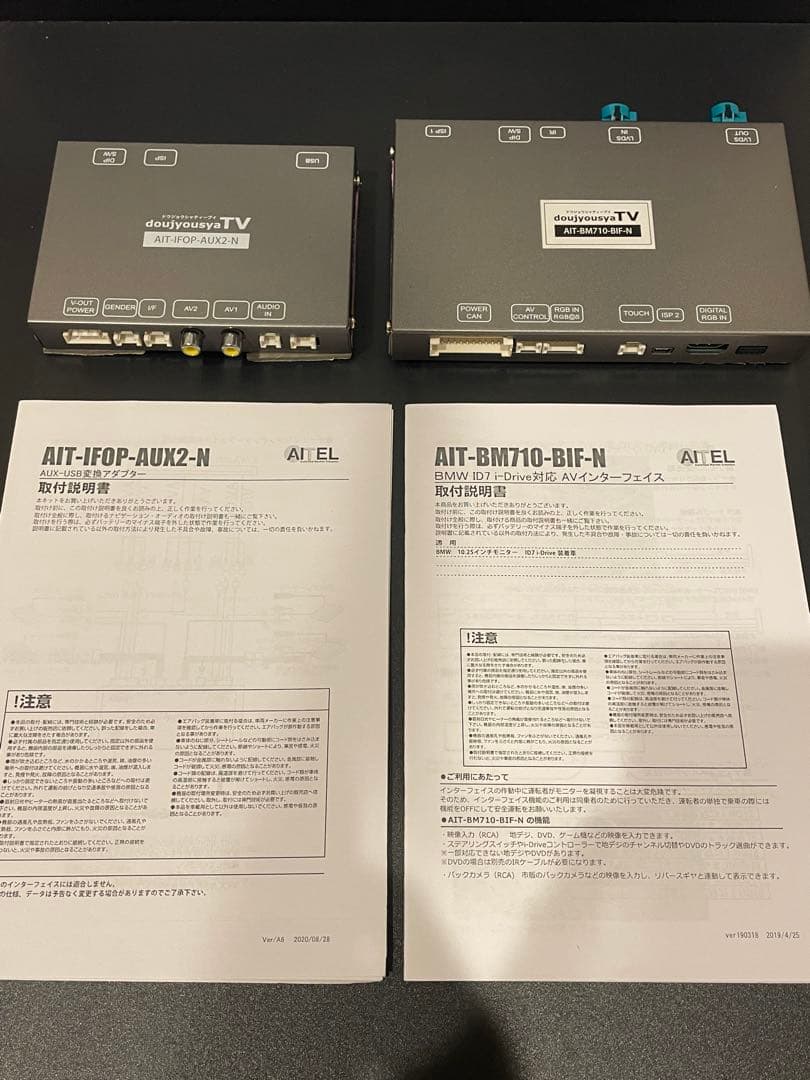 ALPINE TUE-T500 地デジチューナー/インターフェいす　セット