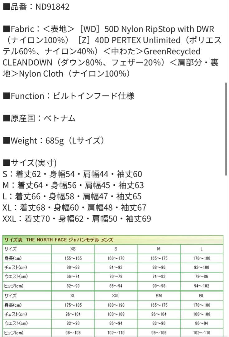 人気サイズTHE NORTH FACE カモフラージュ ヌプシダウンLサイズ