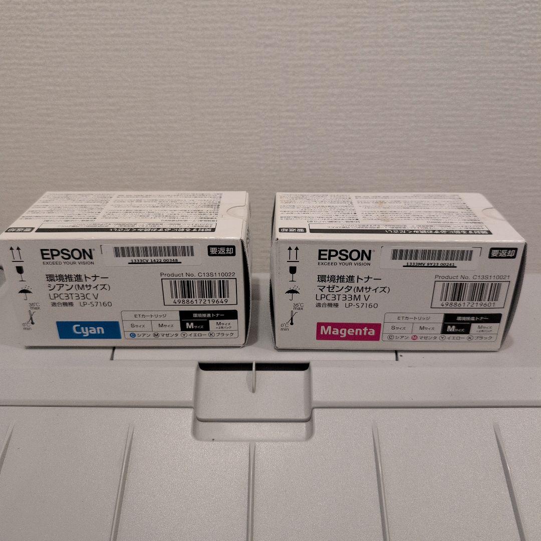 印刷少！EPSON LP-S7160 エプソン カラーレーザープリンタ動作確認済