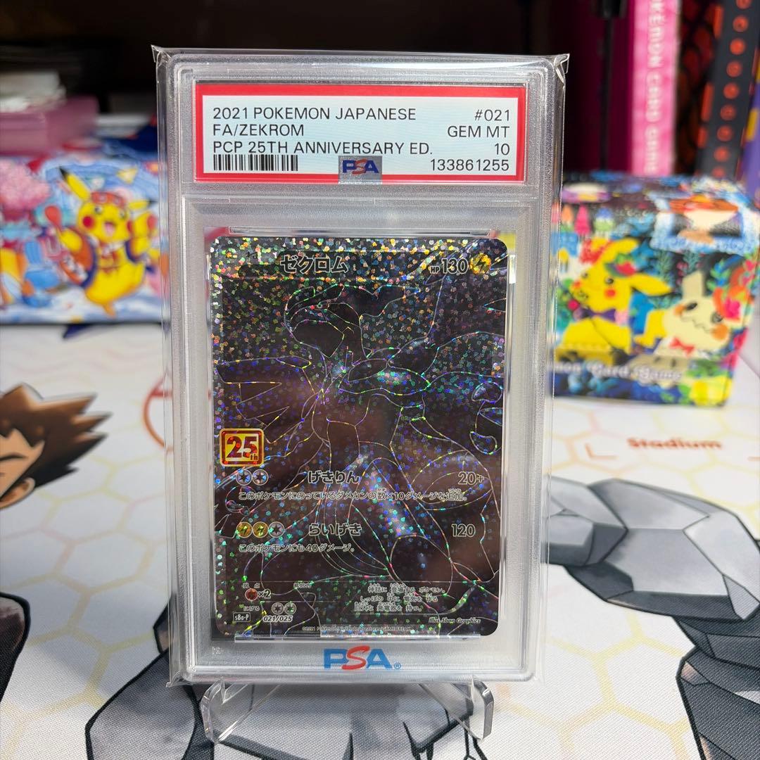 25周年ゼクロム　25th psa10