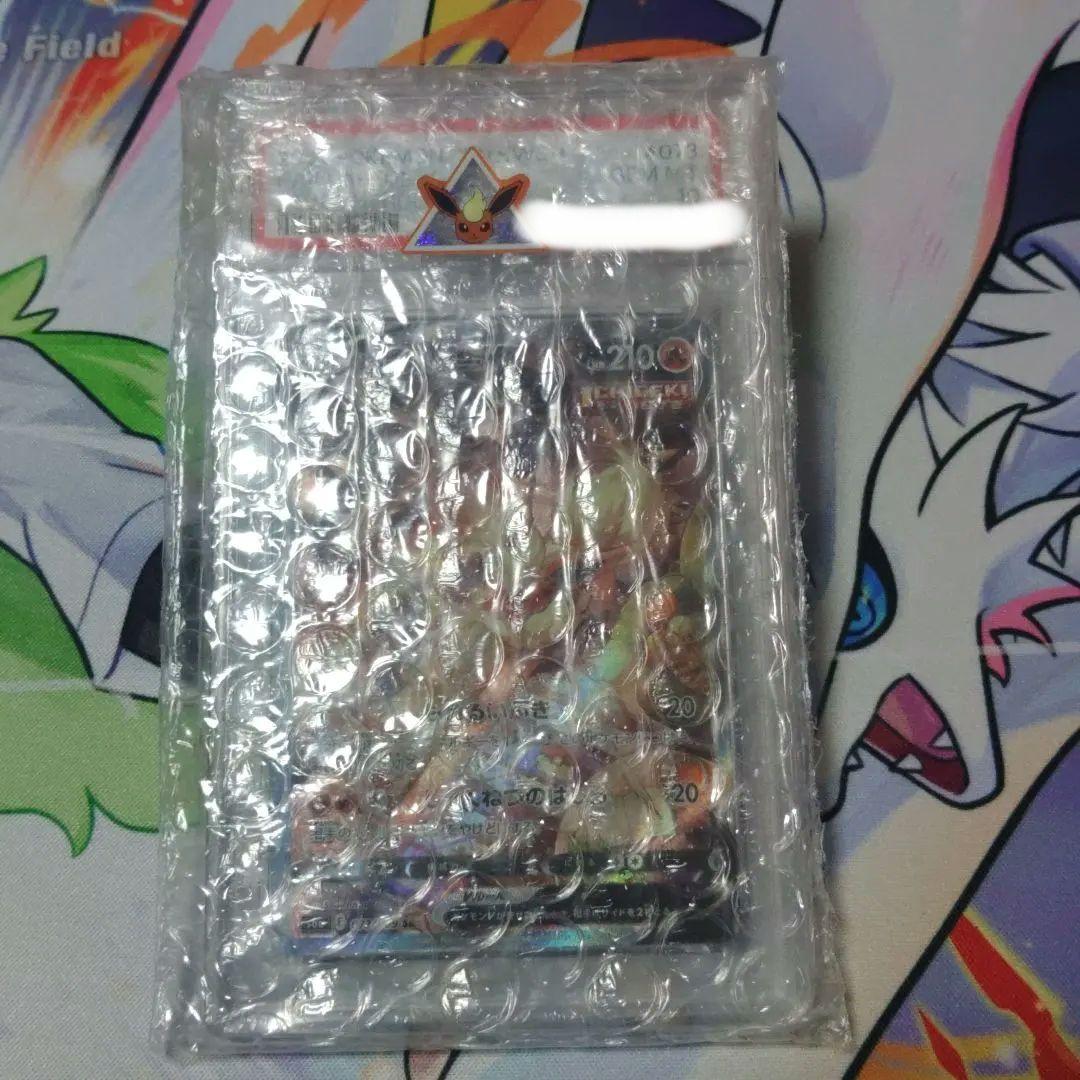 ☆即日発送☆最高評価PSA10 ブースターV SA SR