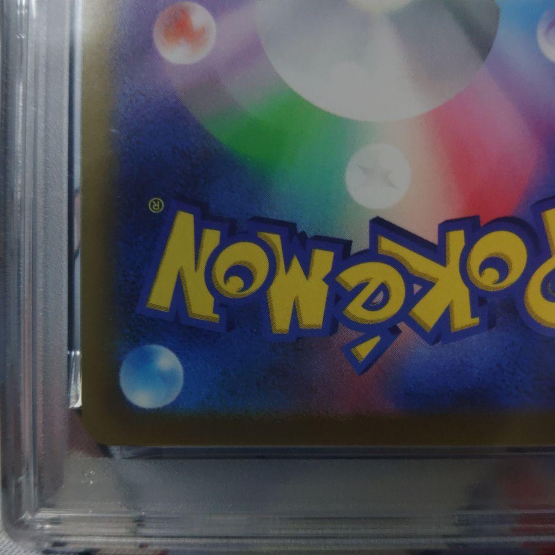 ☆即日発送☆最高評価PSA10 ブースターV SA SR