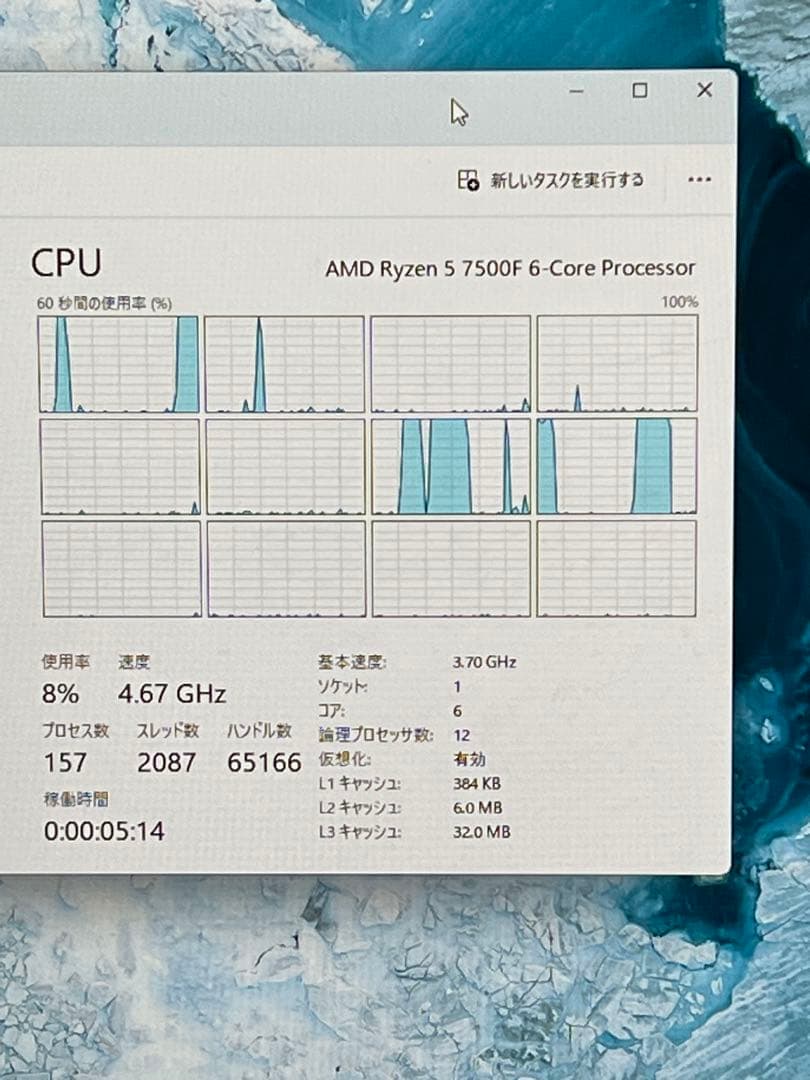 CPU AMD Ryzen5 7500f