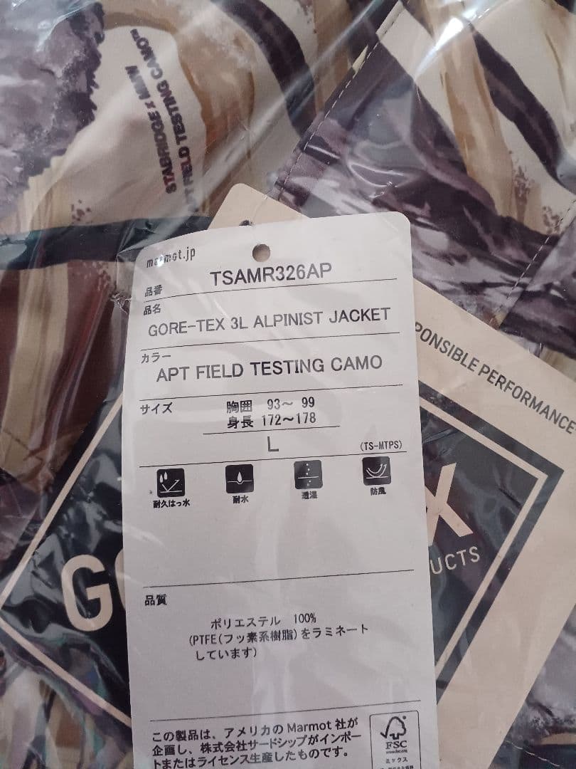 ジャケット・アウター stabridge marmot jacket