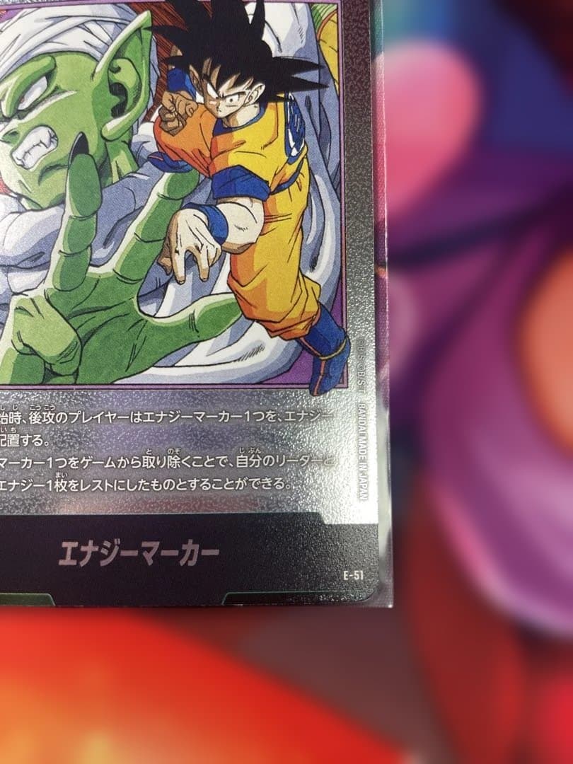 ドラゴンボールFW マンガブースター01 エナジーマーカー 銀 E-51
