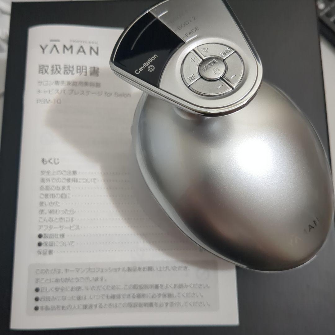 YA-MAN キャビスパ プレステージ for salon