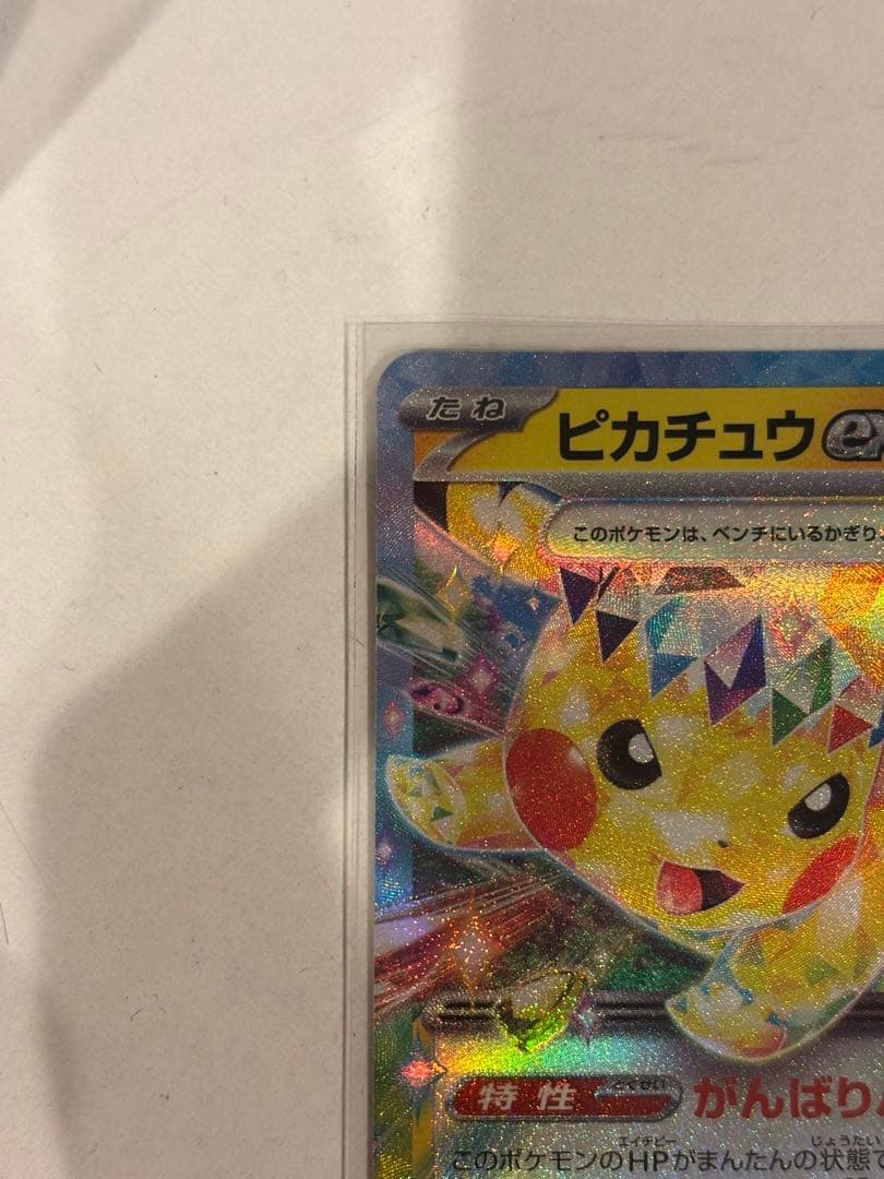 ポケモンカード　MEGAドリーム　メガカイリューex、ピカチュウex