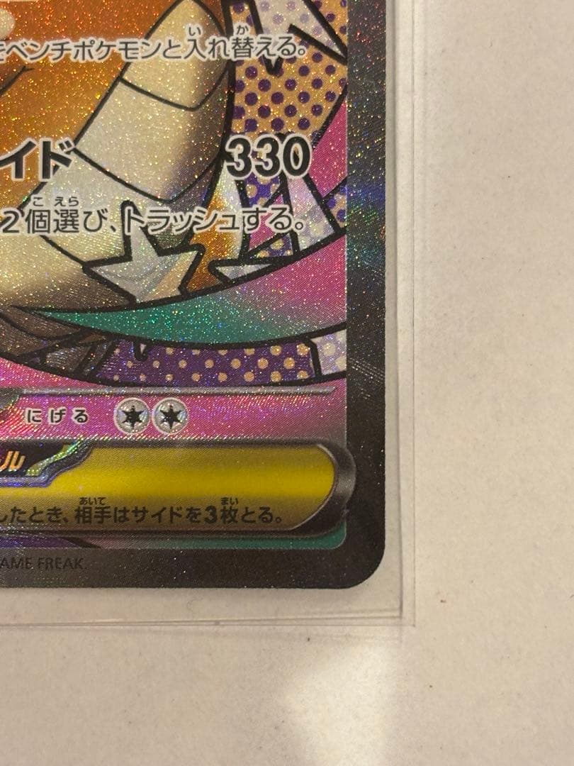 ポケモンカード　MEGAドリーム　メガカイリューex、ピカチュウex