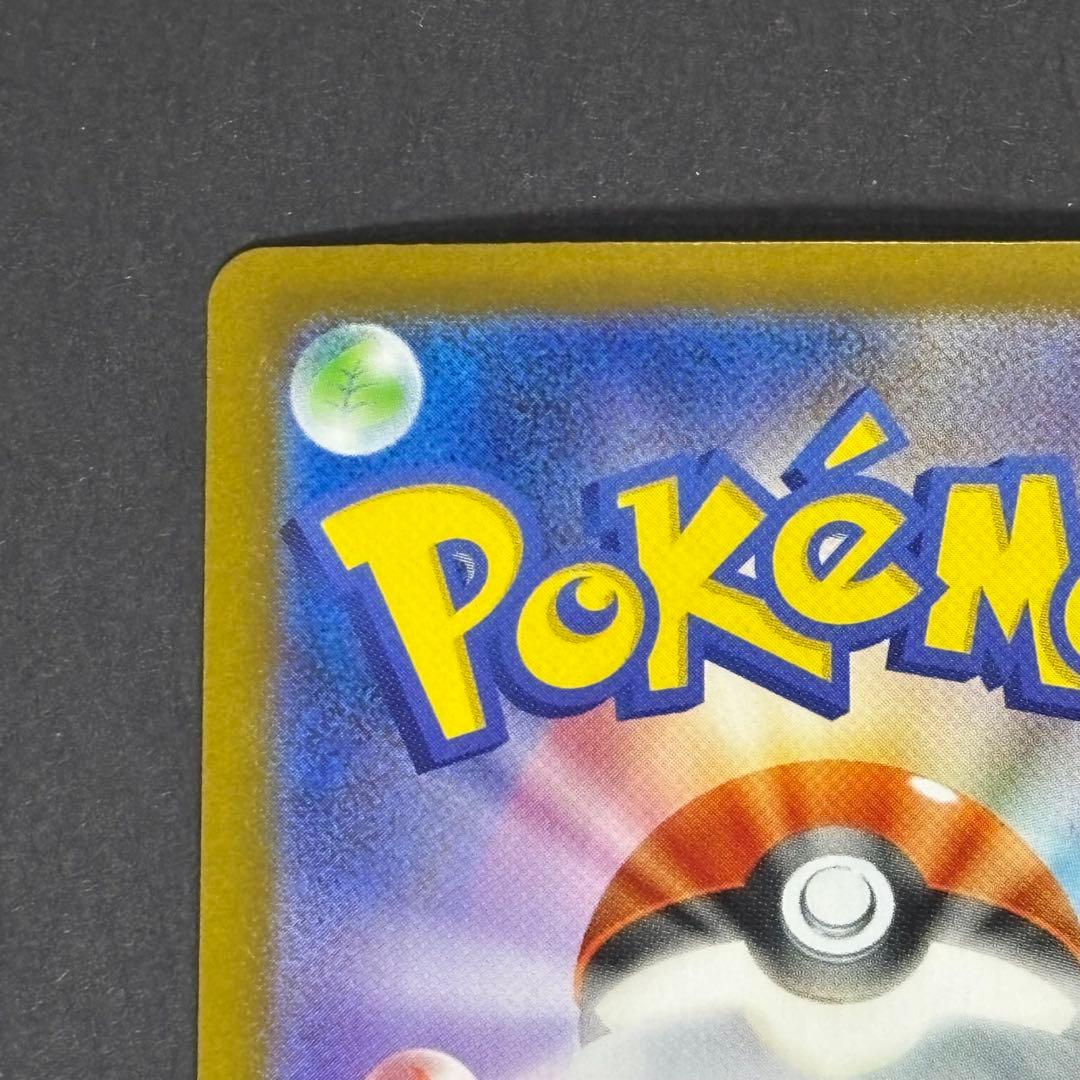 ロケット団のミュウツーex 125/096 sar ポケモンカード