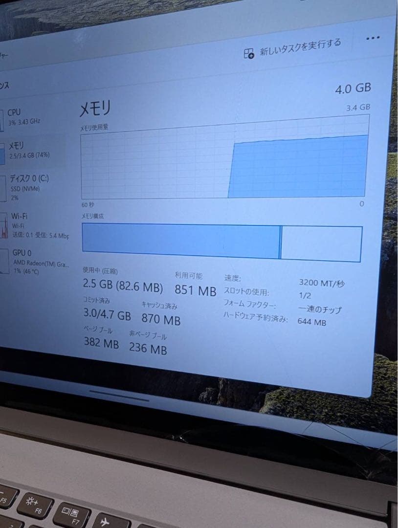 ジャンク　ひび割れあり Ryzen 3 4300u Radeon graphic