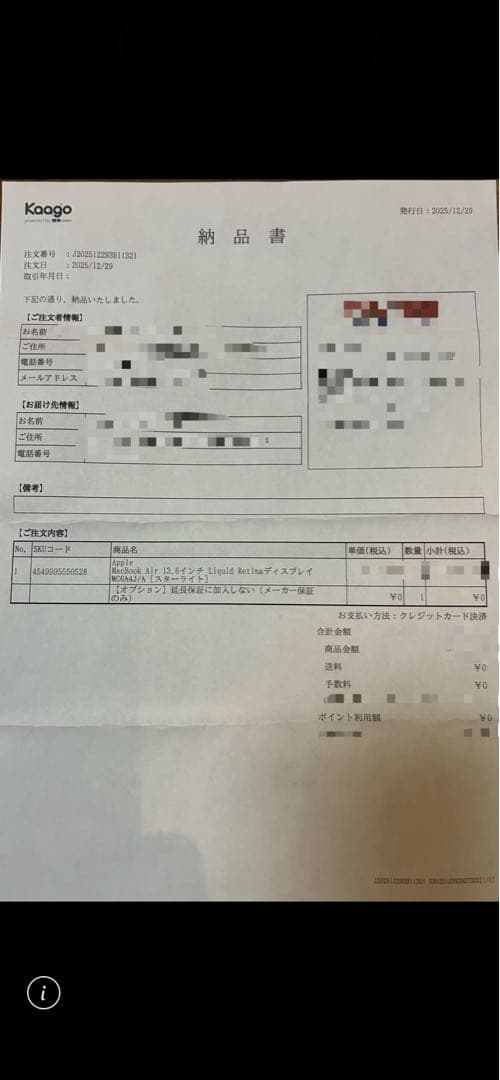 未開封 MacBook Airメモリ24GB.新品 定価224,800