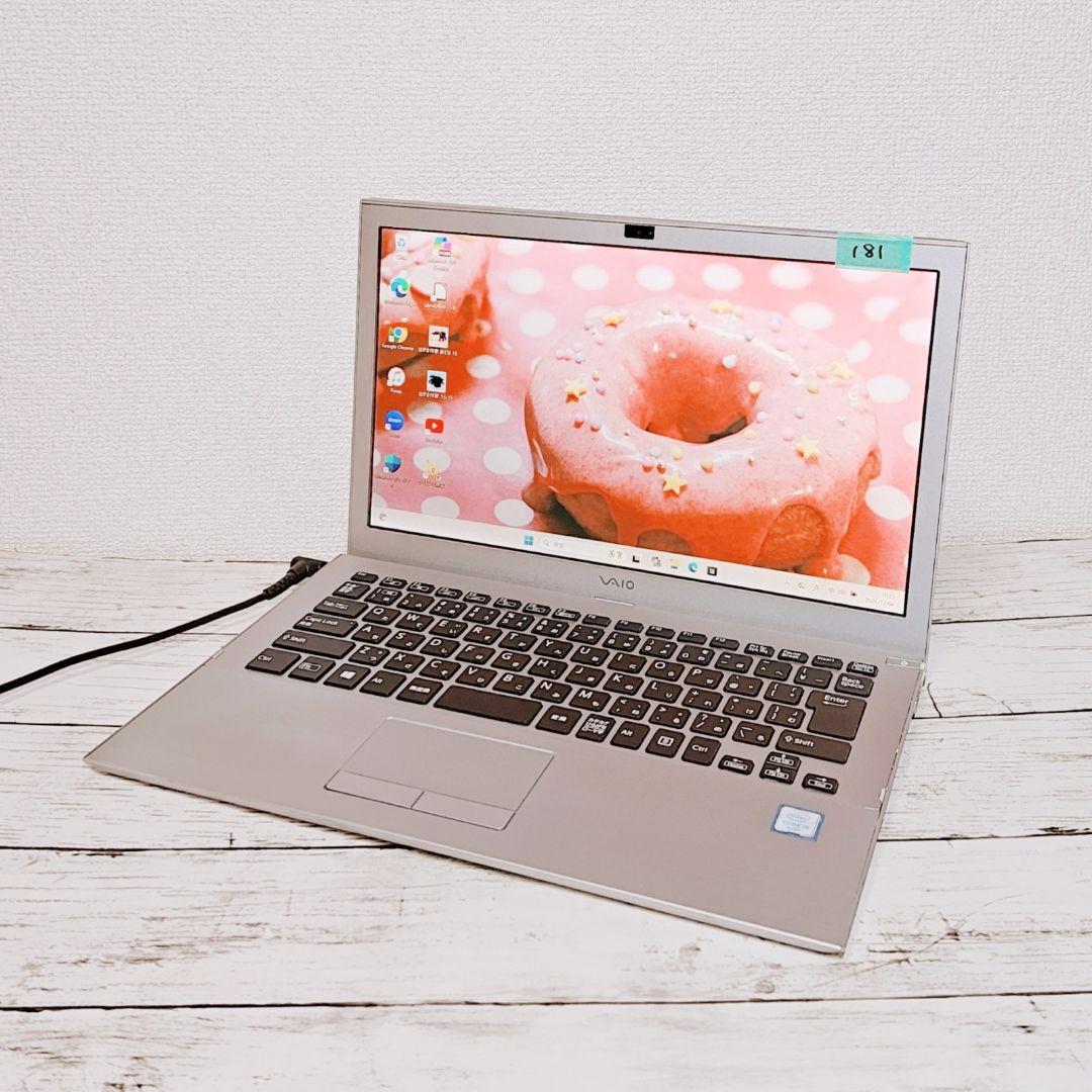 在宅ワークに♪VAIO 薄型軽量 13インチノートパソコン SSD i5 カメラ