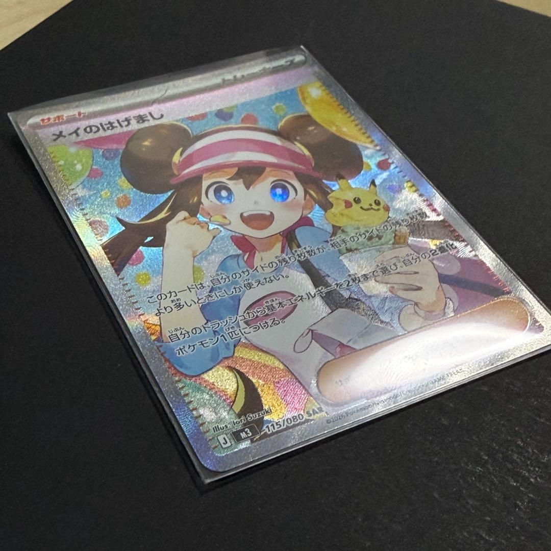 ポケモンカード　ムニキスゼロ