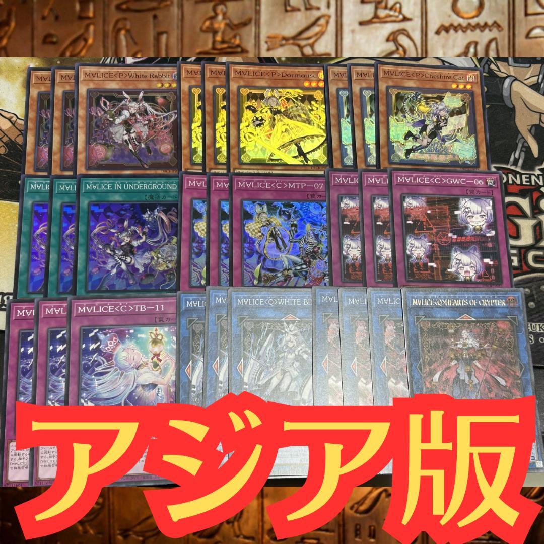 遊戯王 アジア版 M∀LICE セット　マーチヘア入り
