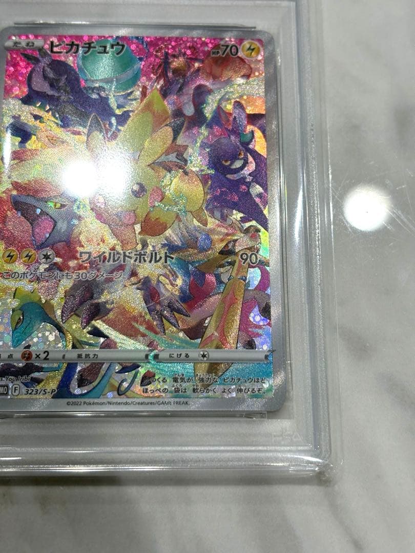 【PSA9】プレシャスコレクターBOX ソード&シールド　ピカチュウ　プロモ