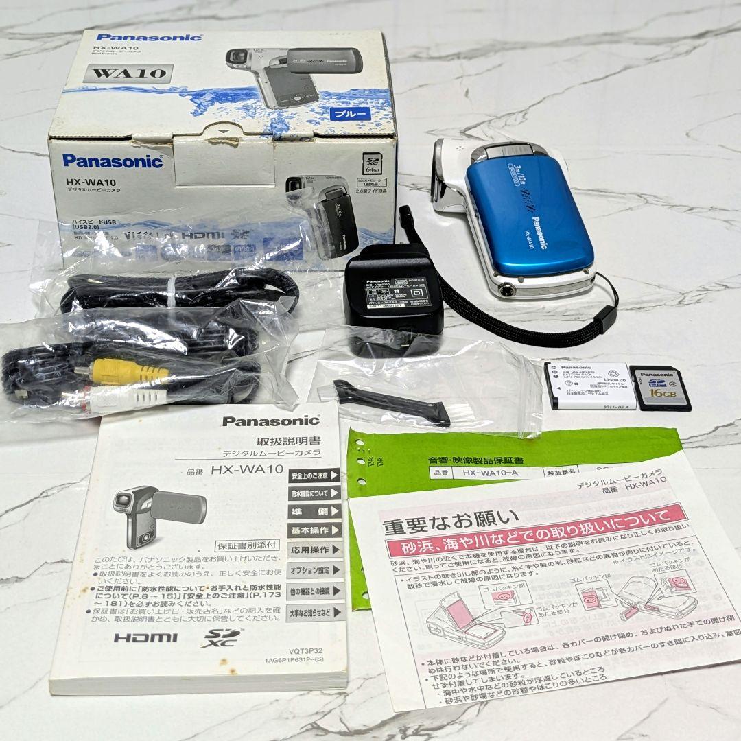 Panasonic　HX-WA10　化粧箱セット　ブルー
