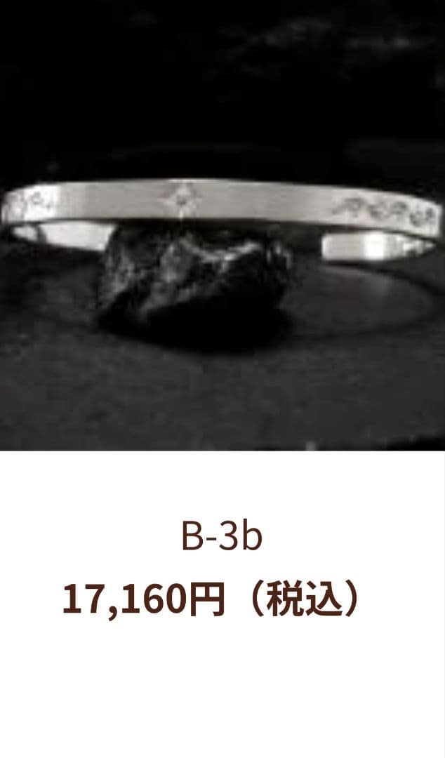 極美品ARIZONA FREEDOM シルバー バングル　ブレスレット