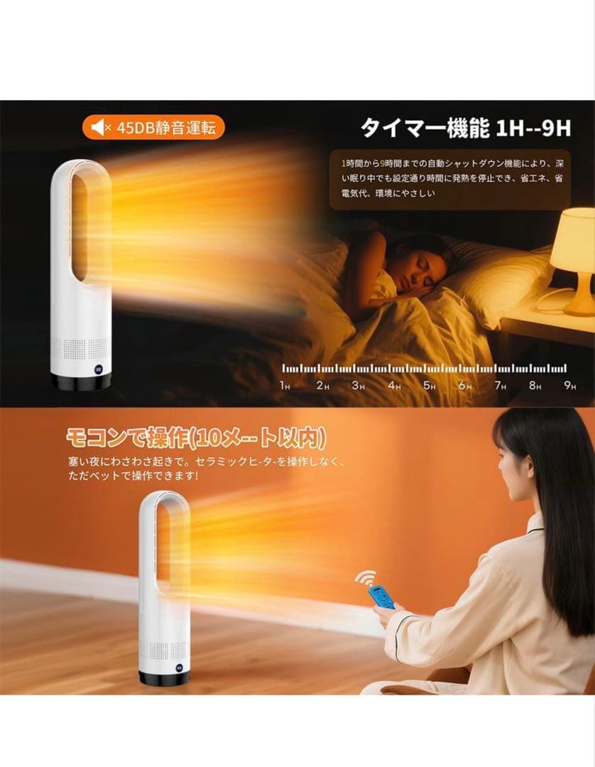 セラミックヒーター タワーファン ファンヒーター スリム扇風機