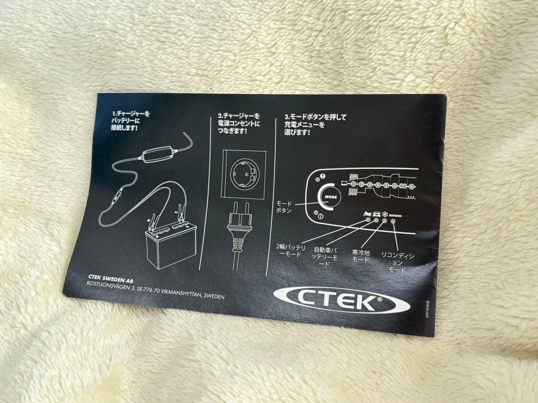 【美品】CTEK 充電器 MXS5.0 バッテリーチャージャー シーテック