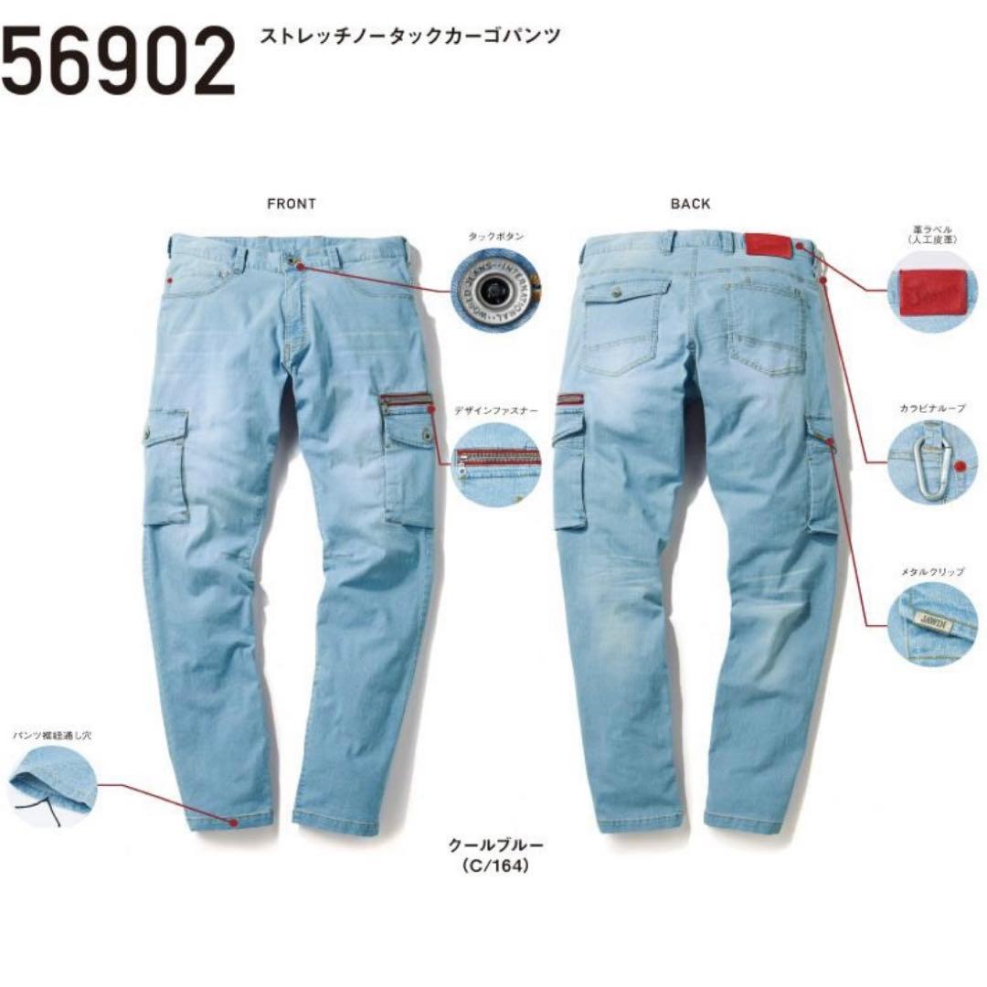 自重堂　Jawin 作業着上下　56900・56902 クールグレー　5L