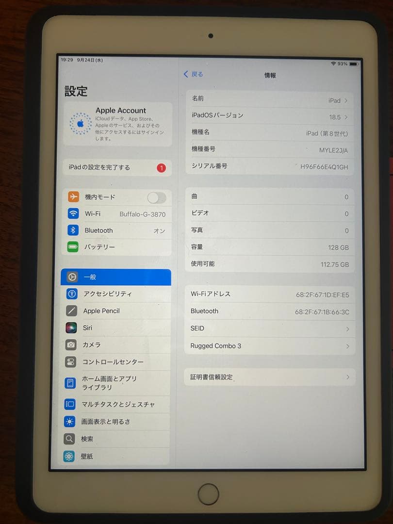 iPad第8世代128GB Wi-Fi モデル