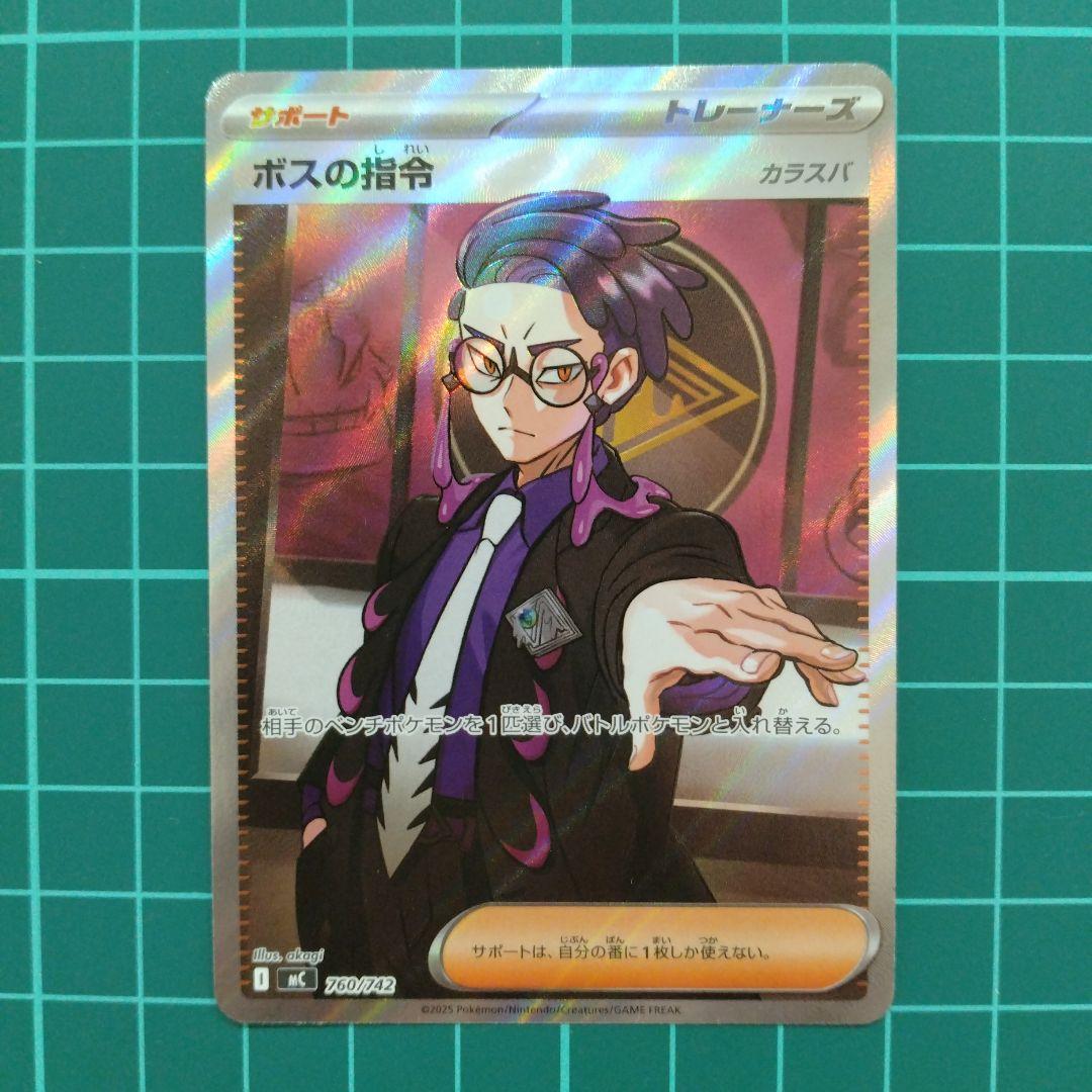 ぱ*む様 ポケモンカードスタートデッキ100【095】一式 ボスの指令 カラスバ