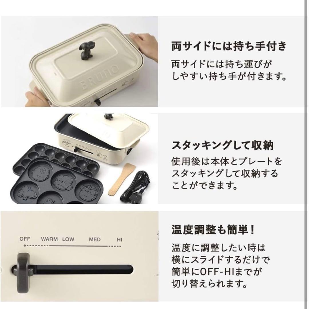 BRUNO PENAUTSコンパクトホットプレート