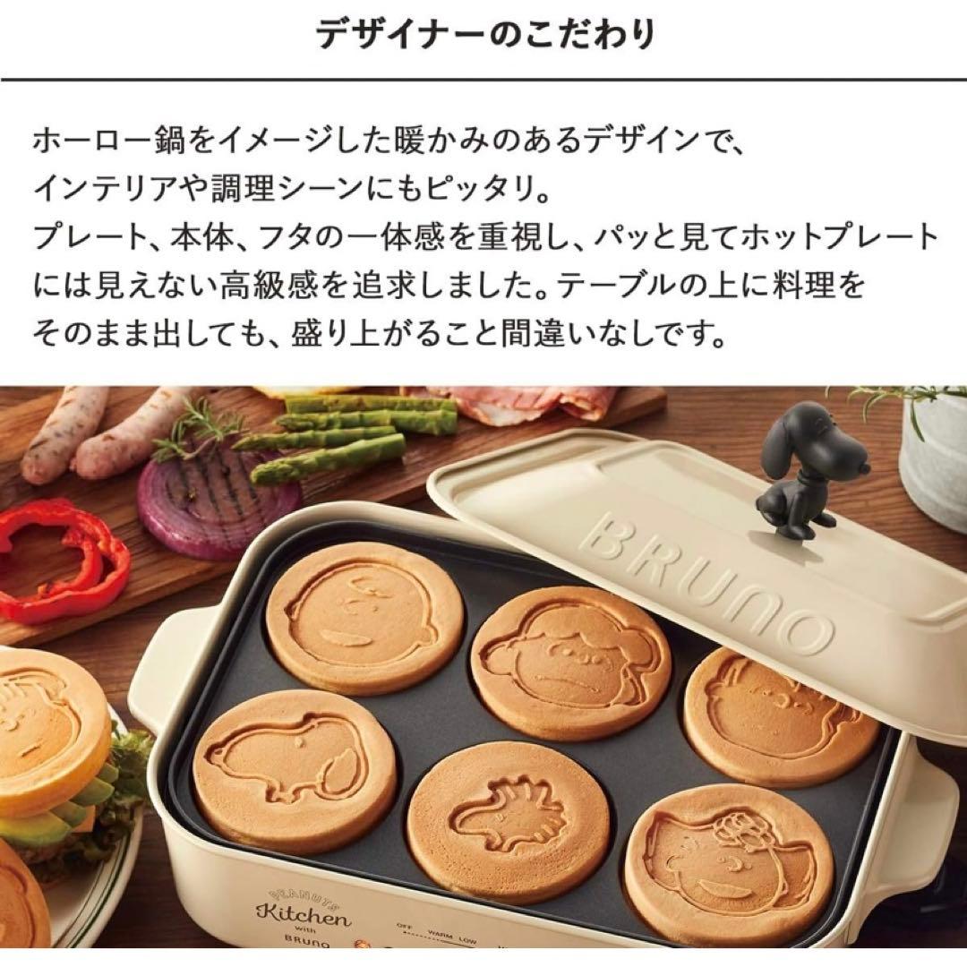 BRUNO PENAUTSコンパクトホットプレート