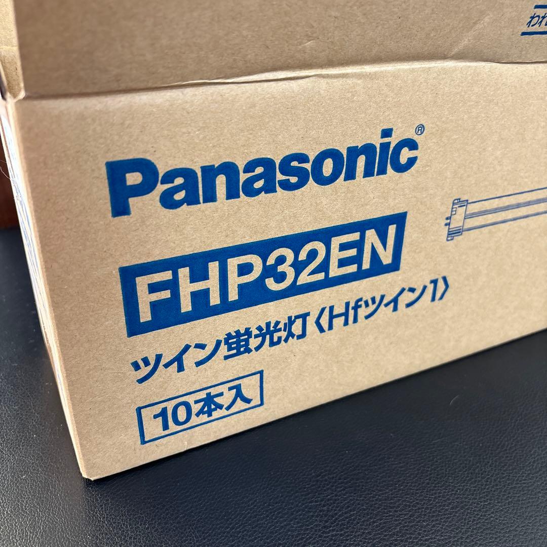 Panasonic蛍光灯FHP 32EN 8本