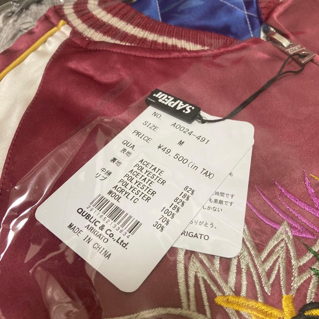 SAPEUR スカジャン リバーシブル Mサイズ オマケ付き