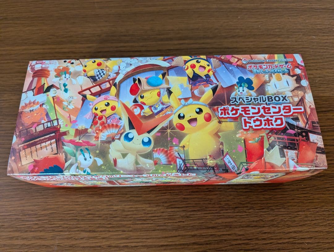 【最終値下げ】トウホクのピカチュウ　PSA8　 ボックス、サプライ付き