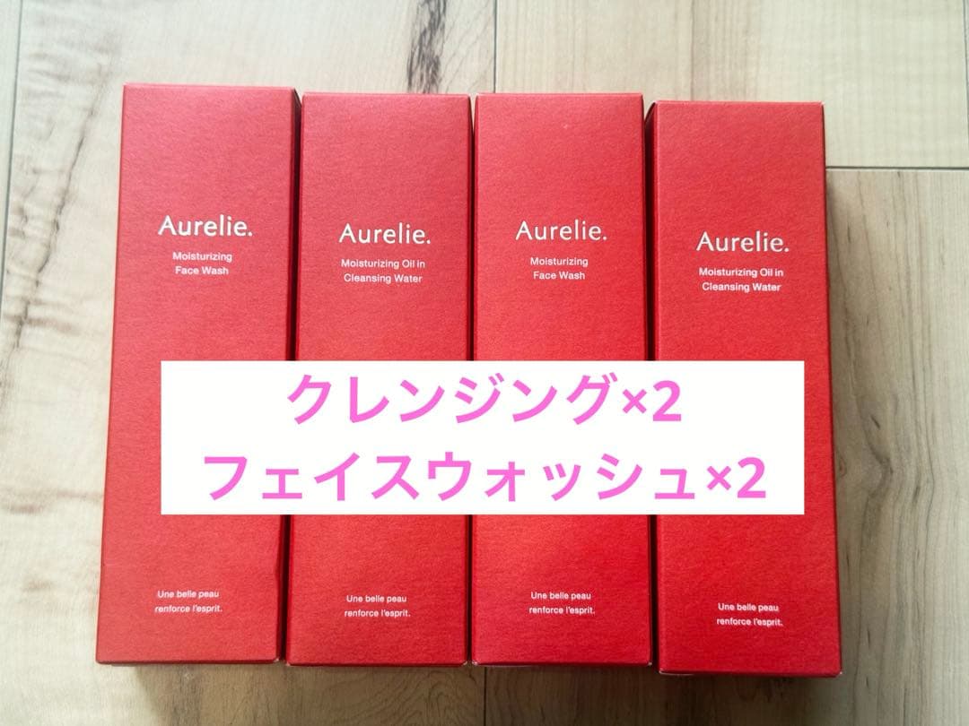 【新品】オレリー クレンジングウォーター　 フェイスウォッシュ 各2本(計4本