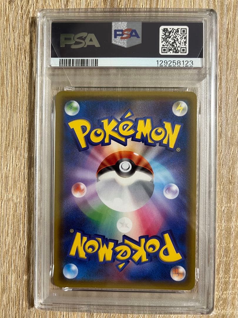 カメックス＆ポッチャマ　gx hr PSA9