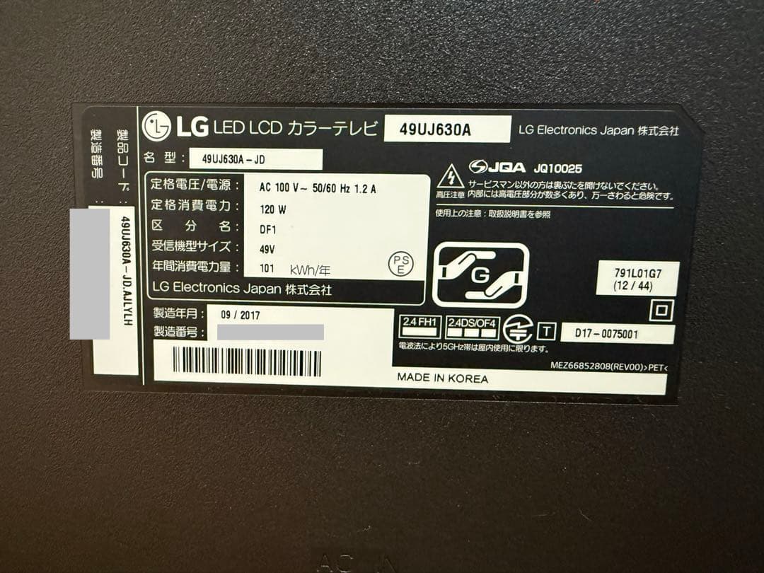 LG 49UJ630A 49インチ　2017年製⭕️4Kネット動画テレビ