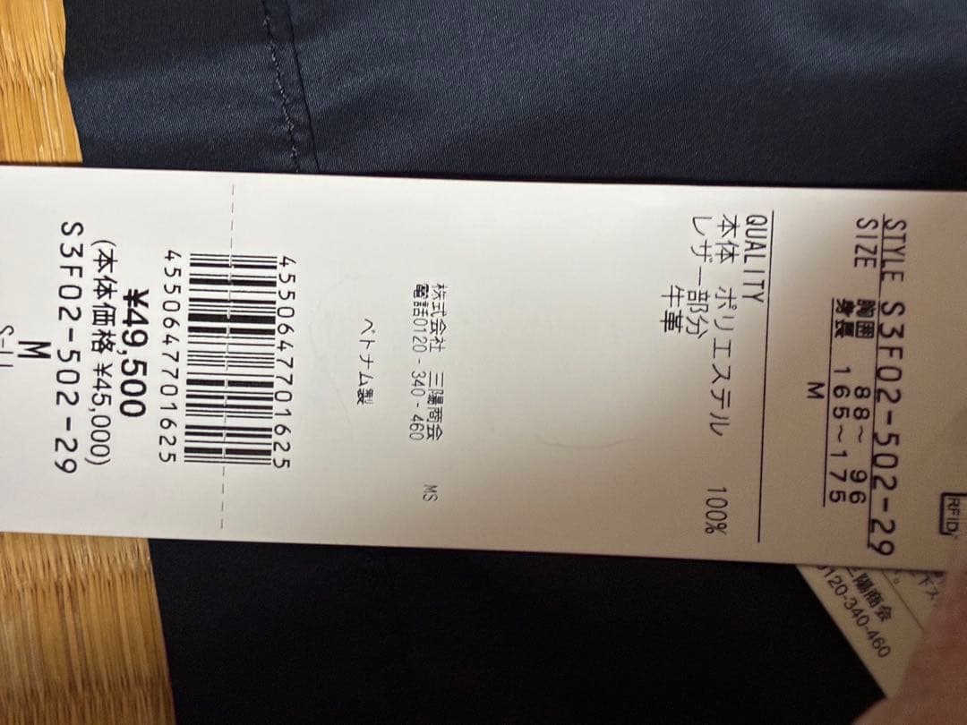 ベイカーストリートBAKER STREET新品未使用タグ付き