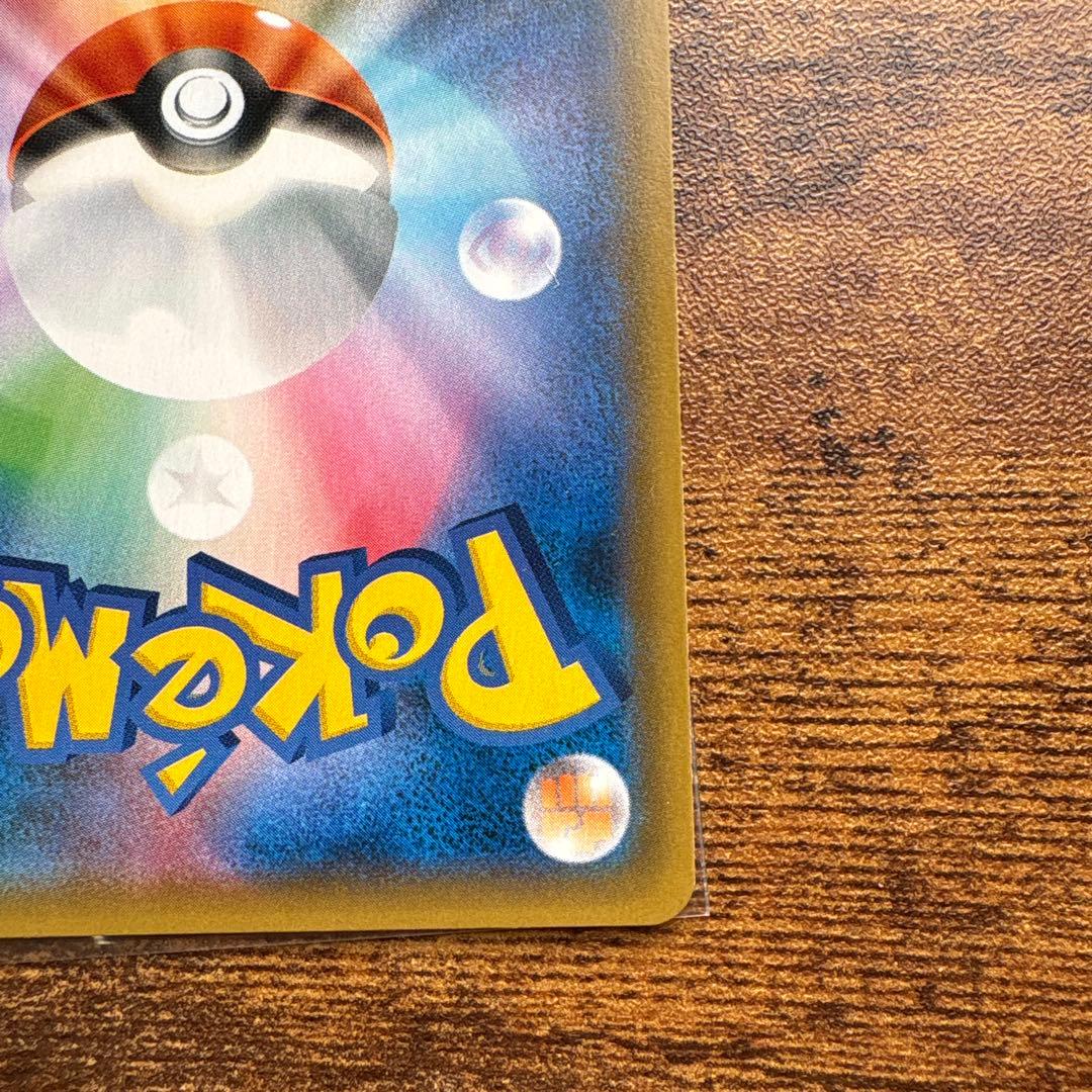 お茶会ごっこピカチュウ