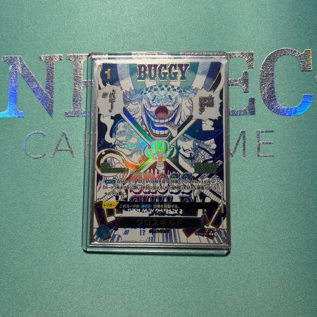 け*ー様 クロスギルド R OP09-057　パラレルTHEBEST2　SP 美