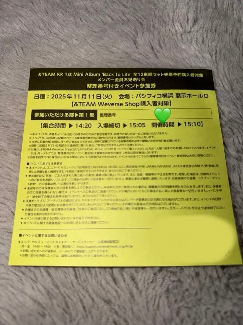 &TEAM お見送り会 トレカ EJ K JO 1部 整理券