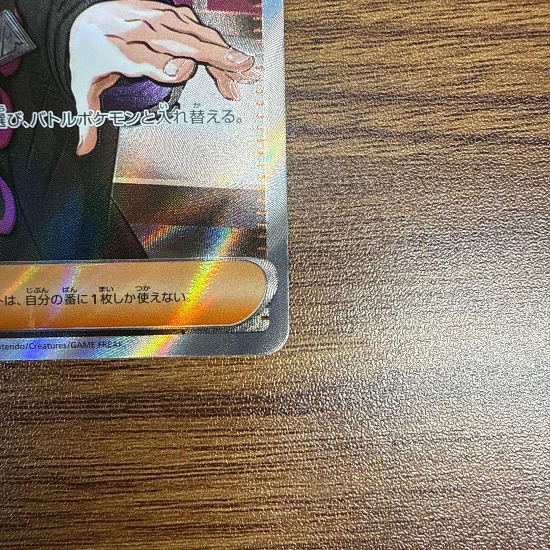 ボスの指令 カラスバ