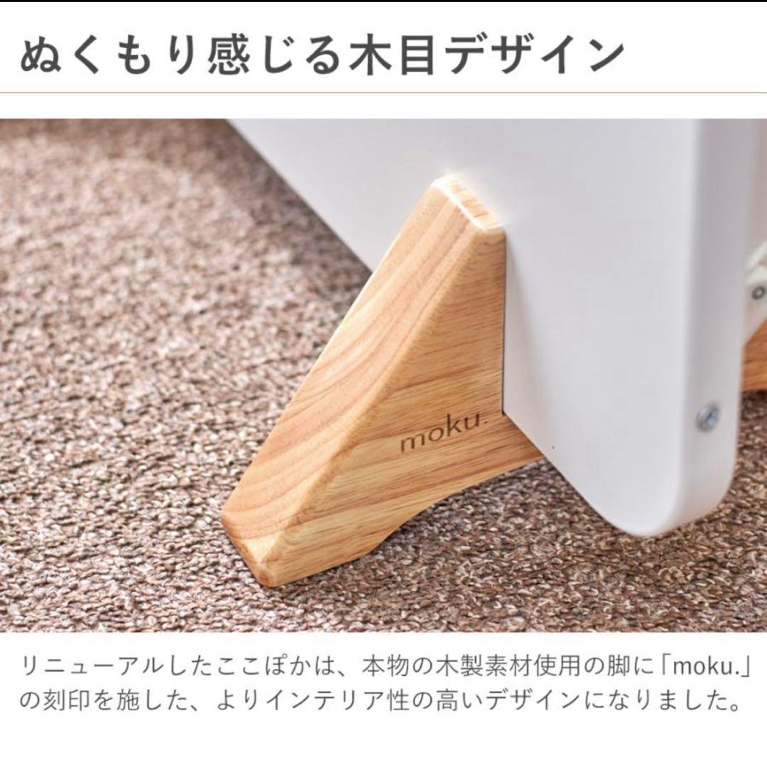 パネルヒーター ここぽか コンベクターヒーター mokuMCH1202W||