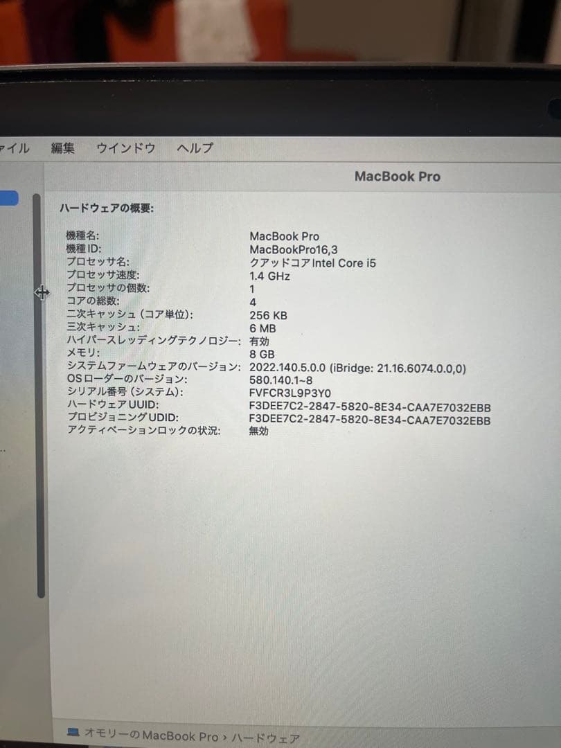 MacBook Pro 2020 13インチ　512GB スペースグレー