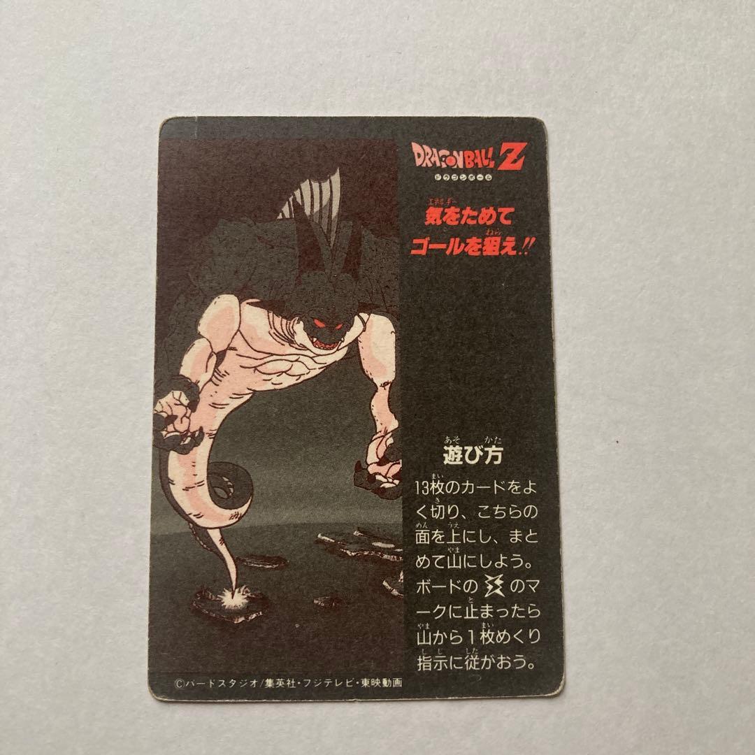 【超希少品】ドラゴンボールZ カードダス アマダ ミニコロカード