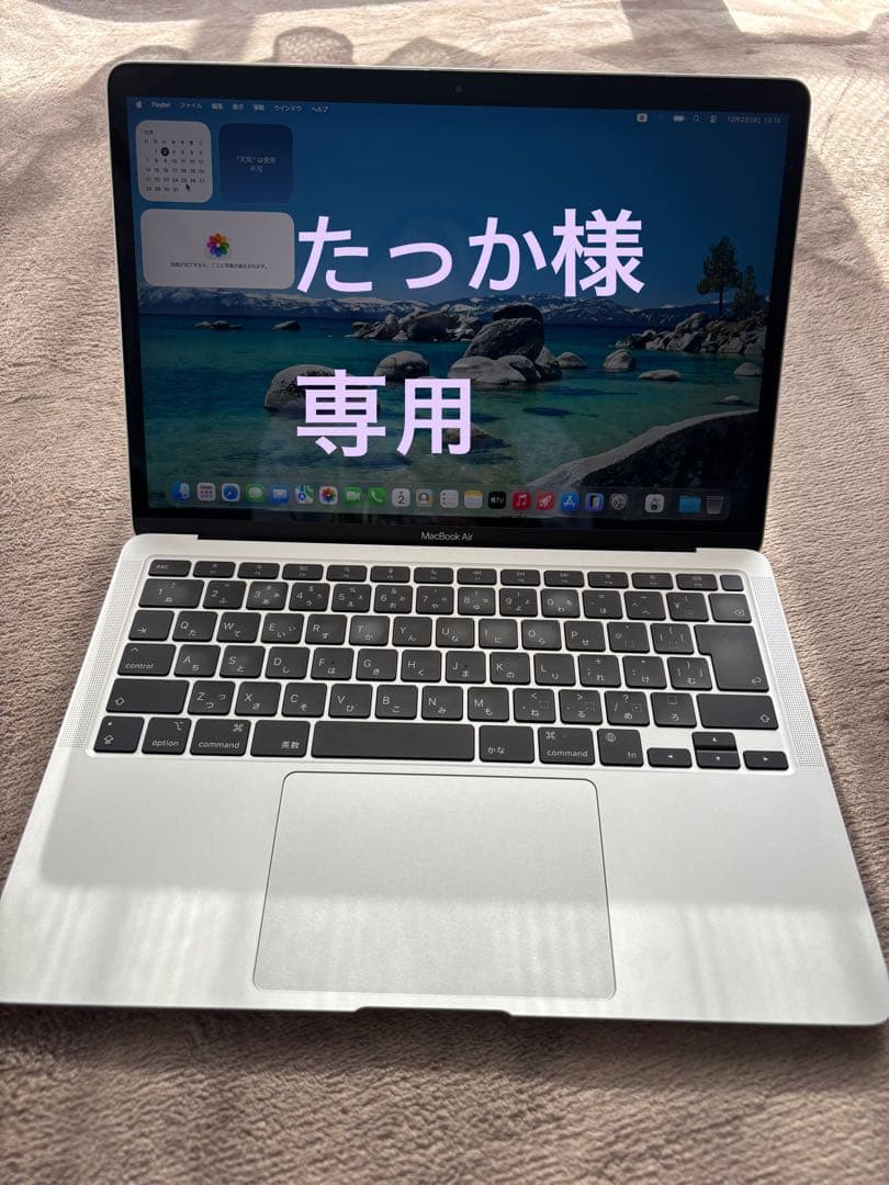 【箱有】Apple MacBook Air (M1, 2020) 最大容量94%