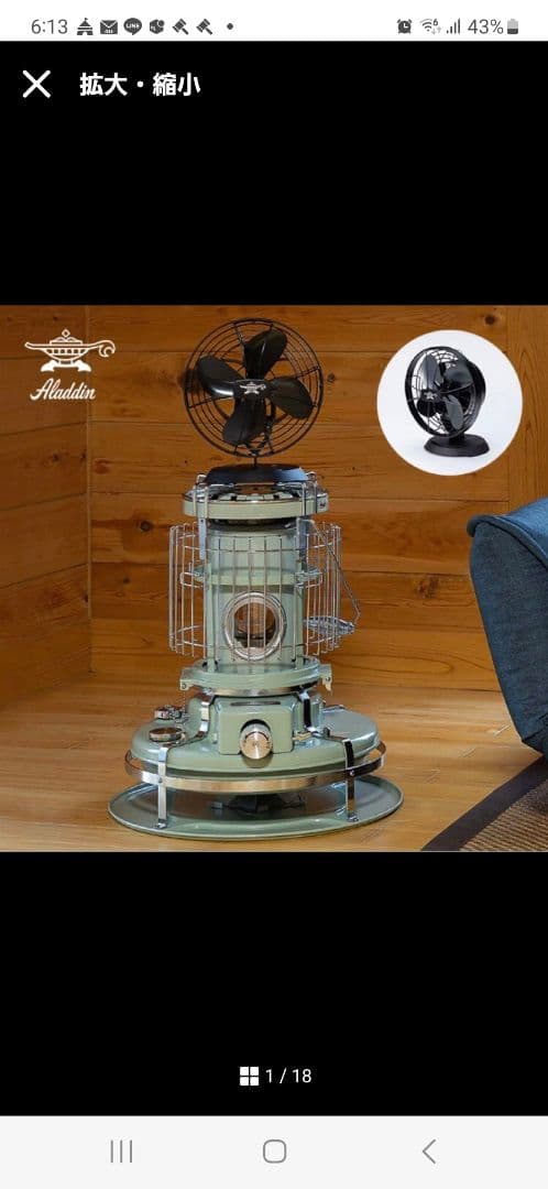 【新品・未開封品】希少！　アラジン　ストーブファン　正規品