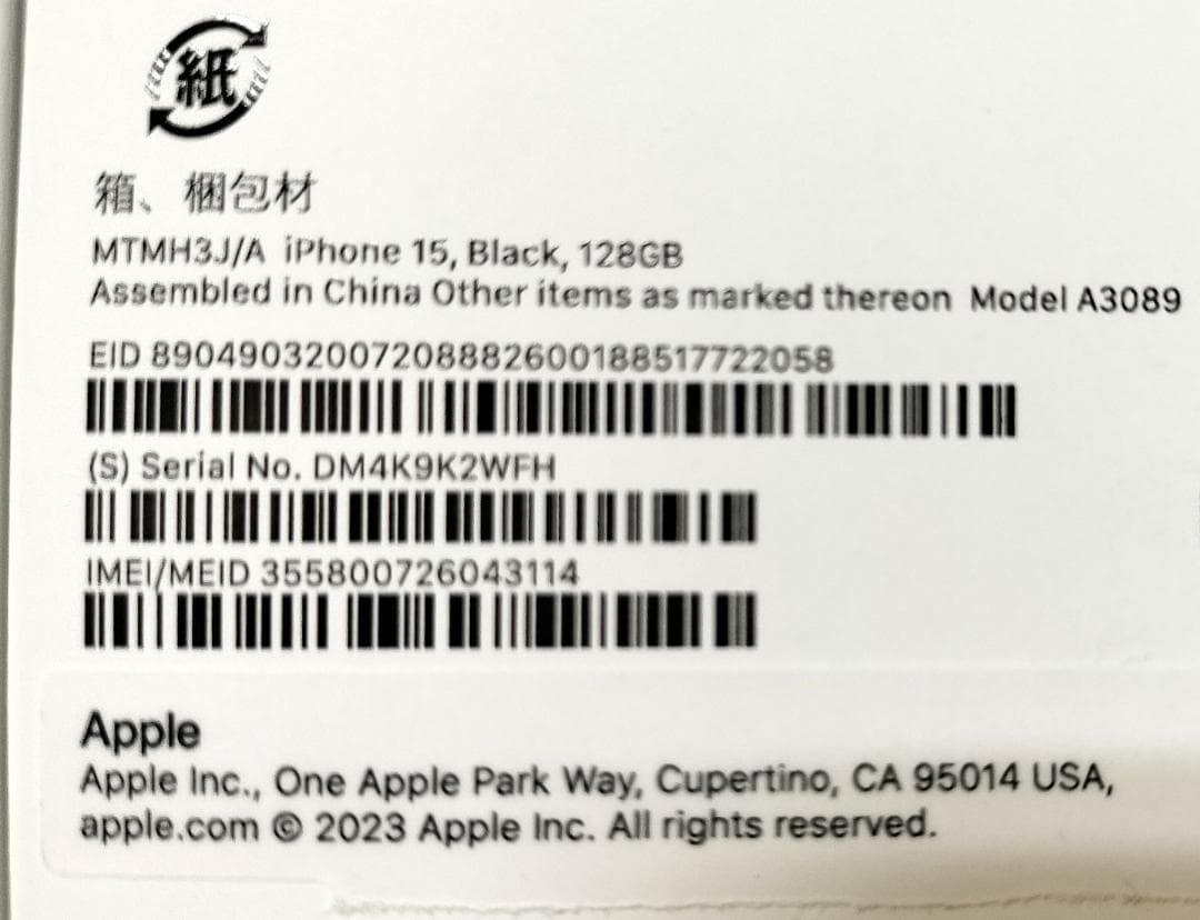 【新品】 iPhone15 128GB ブラック SIMフリー②